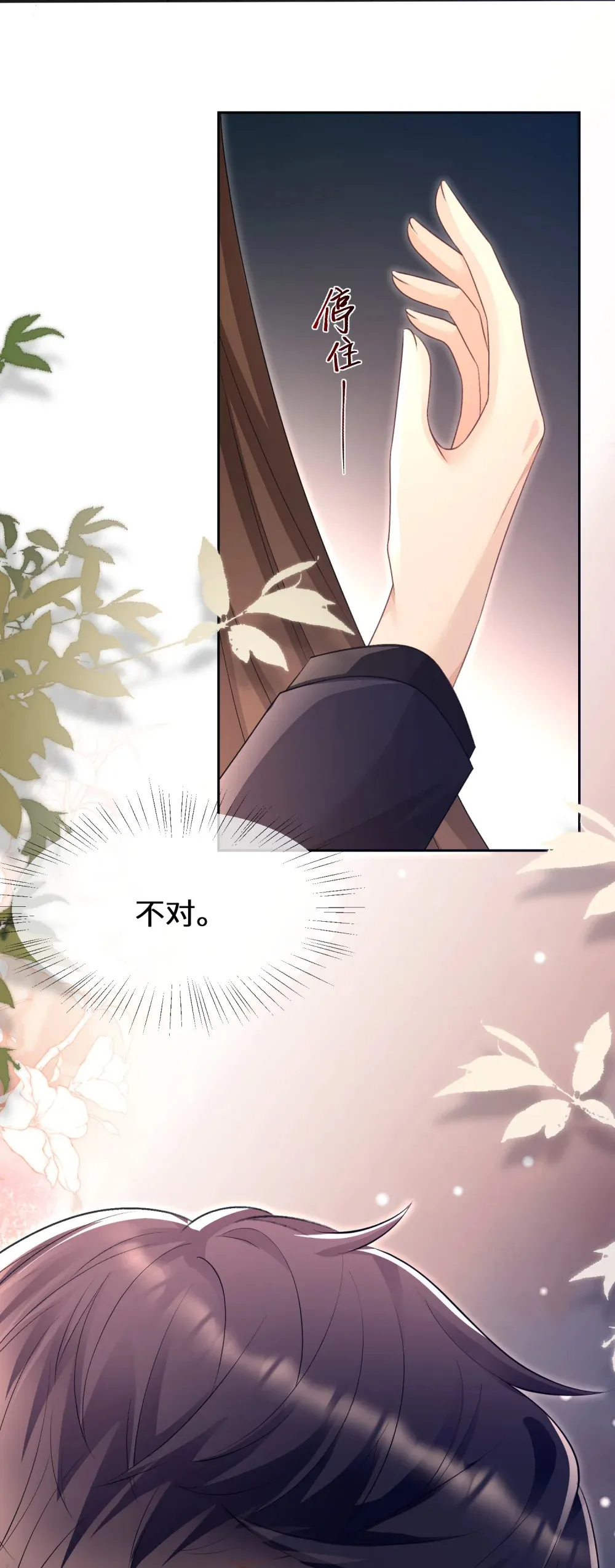 024 险些动心48