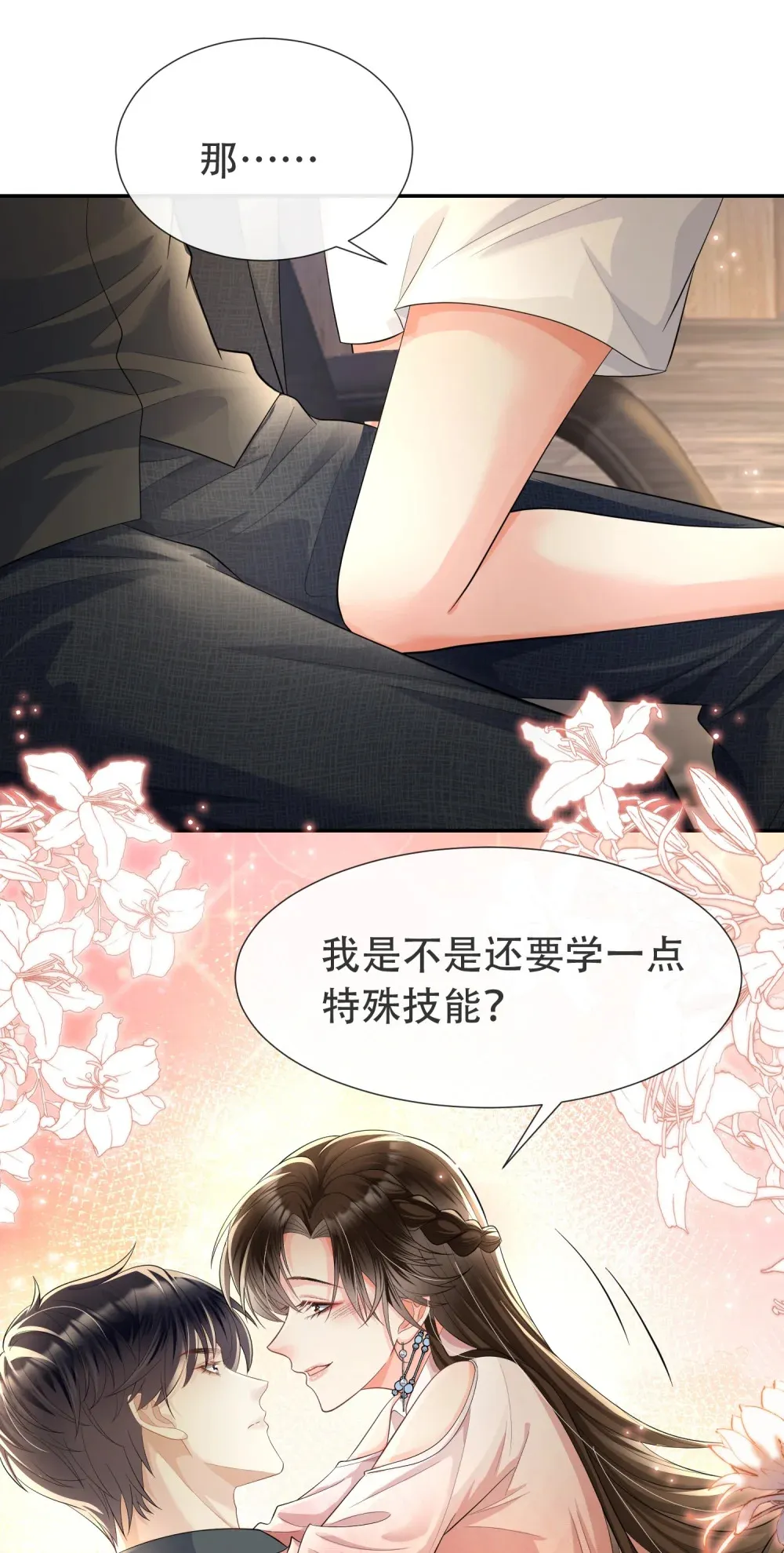 007 “特殊技能”42