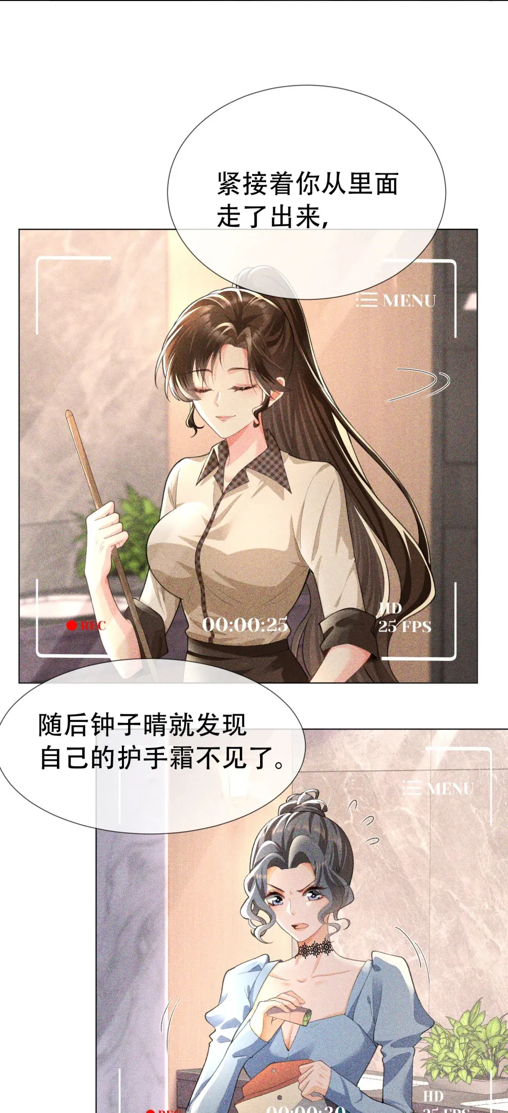 008 不正经的搜身11