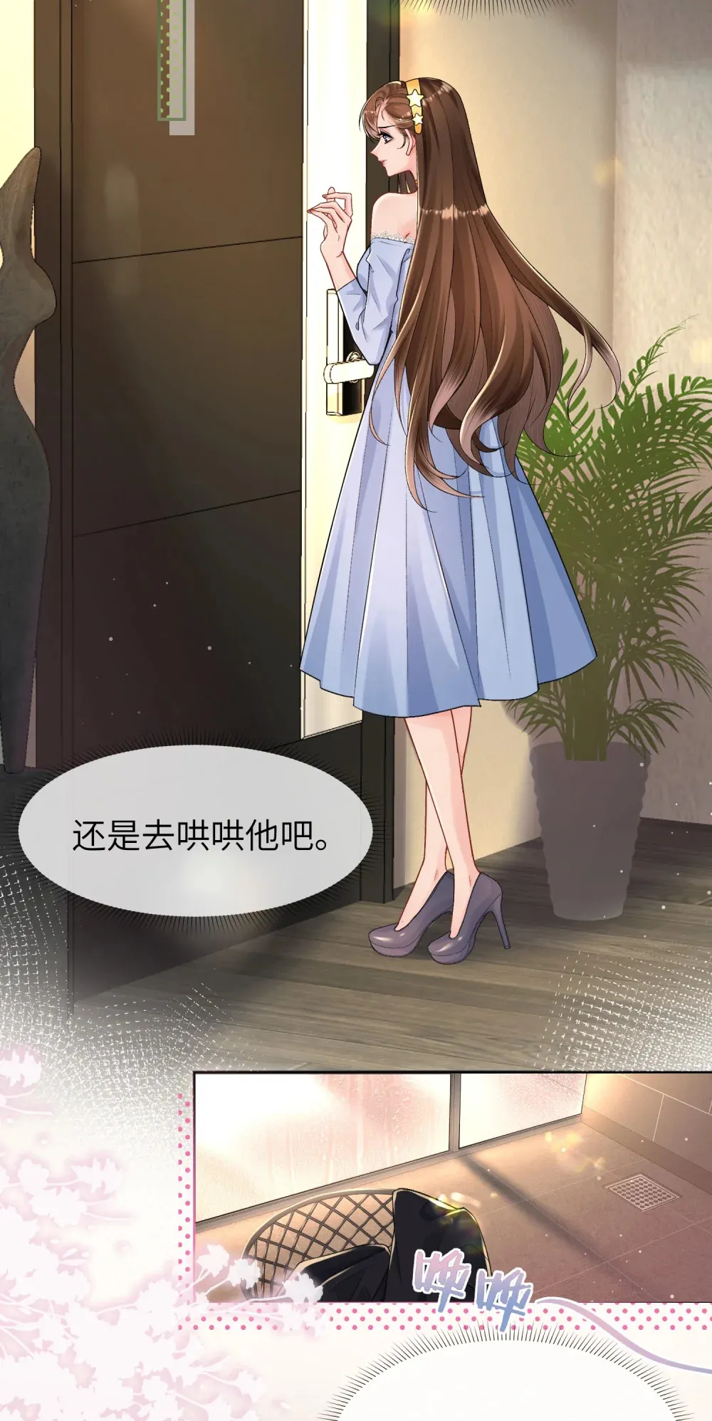 031 想要，就直说7