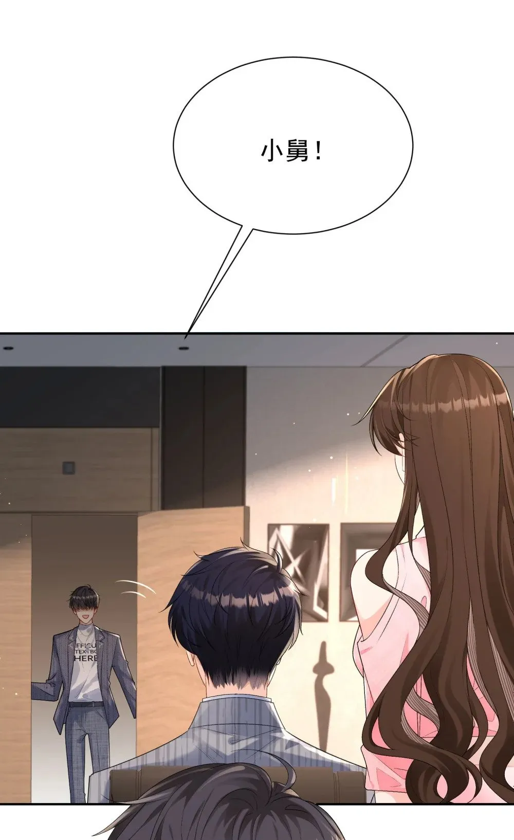 041 他有别的女人？！7