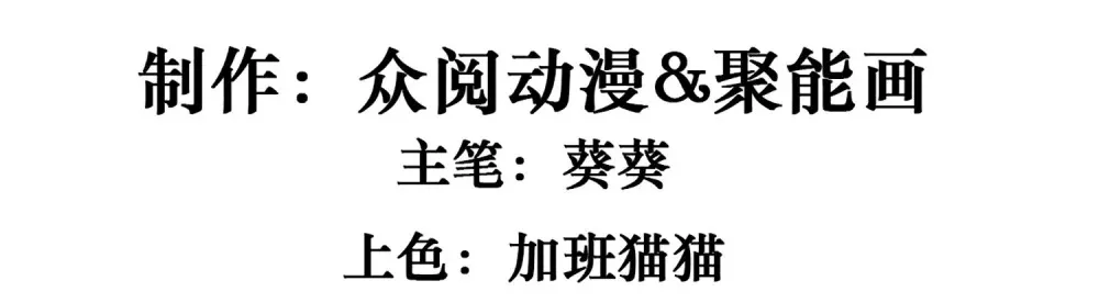 025 她被带走了？！2