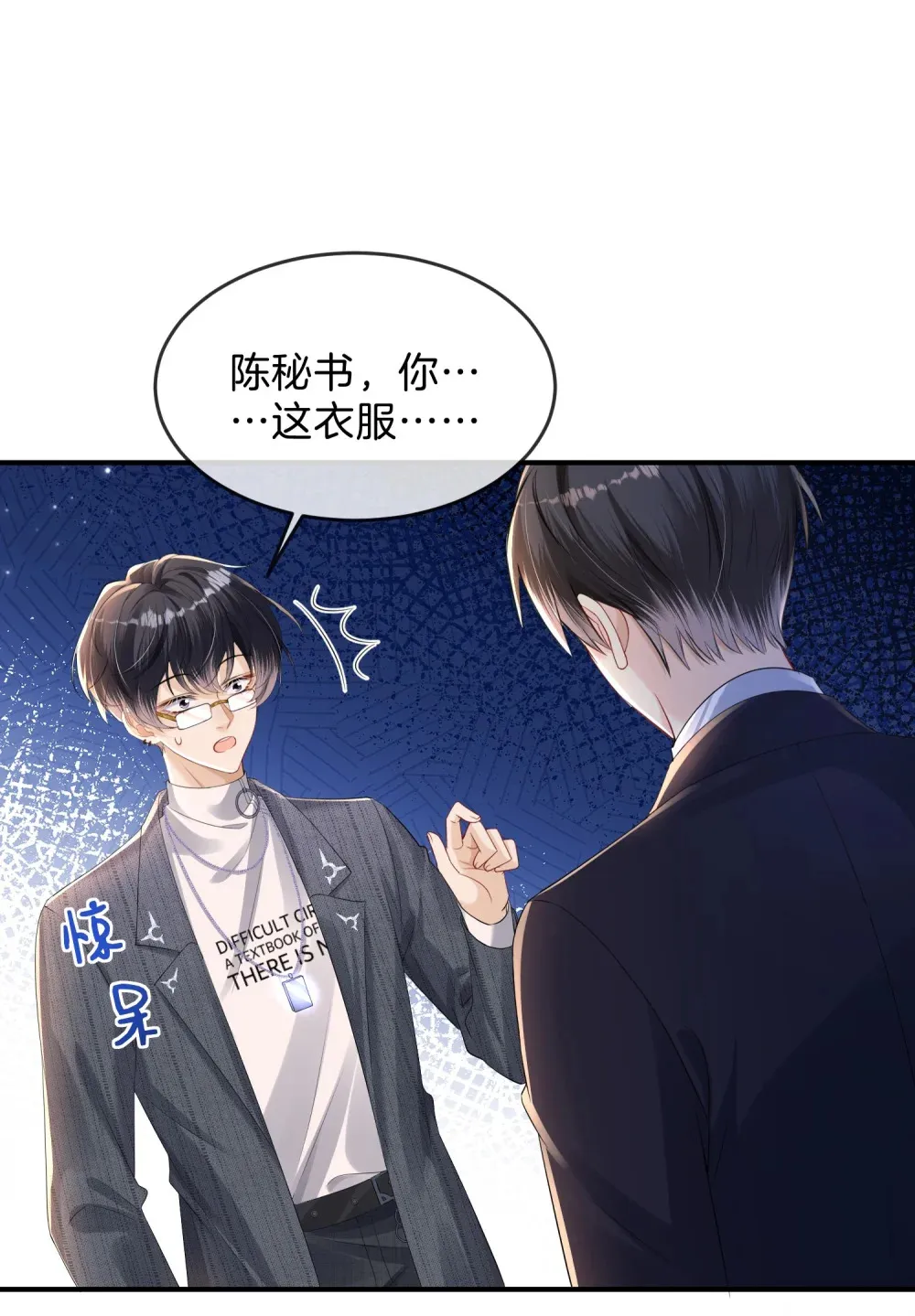 037 你们到底发生了什么41