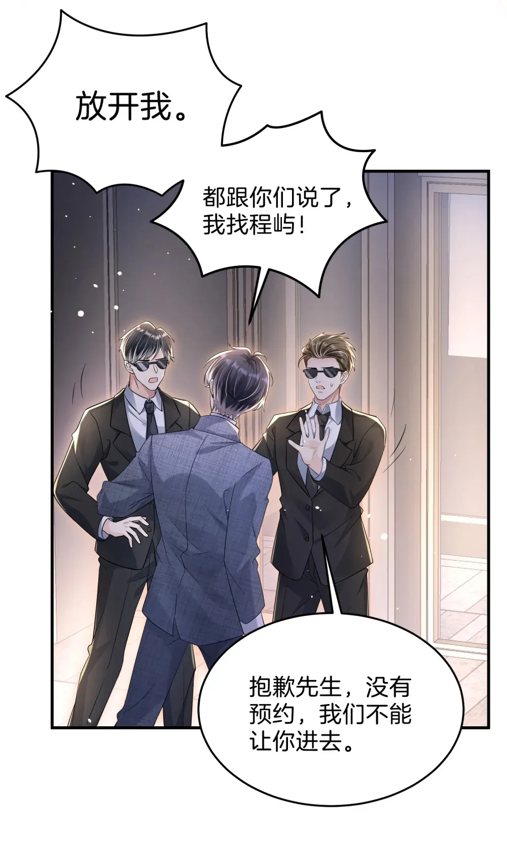 037 你们到底发生了什么34