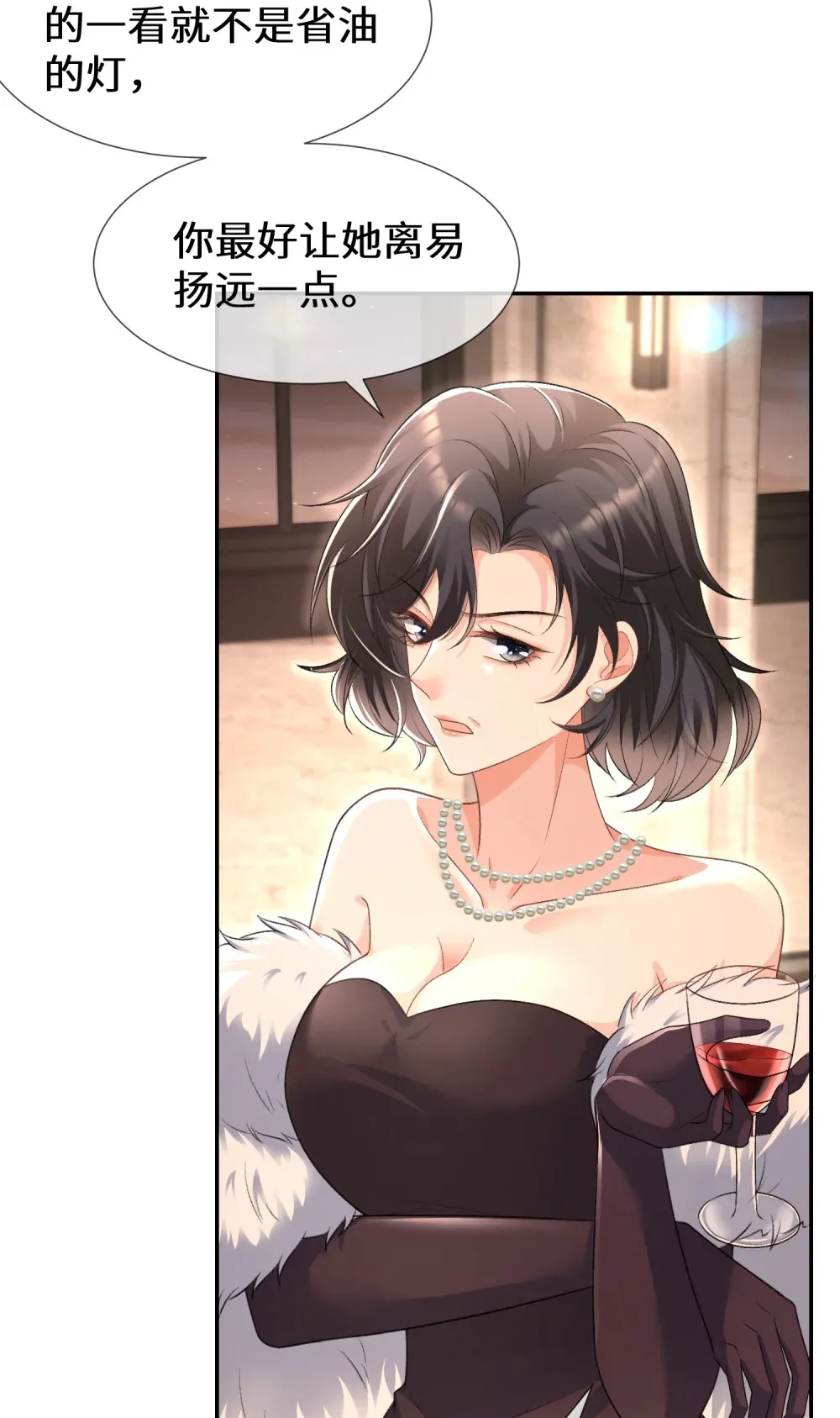 025 她被带走了？！27