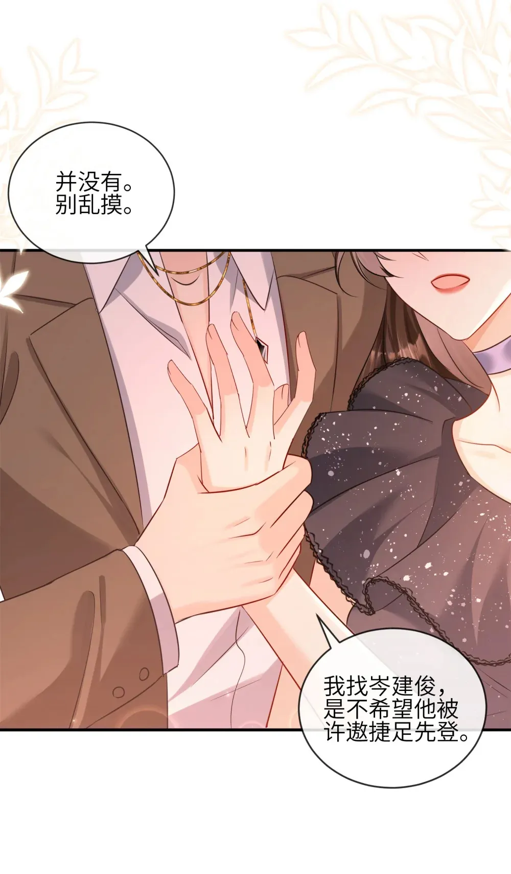 038 寻仇24