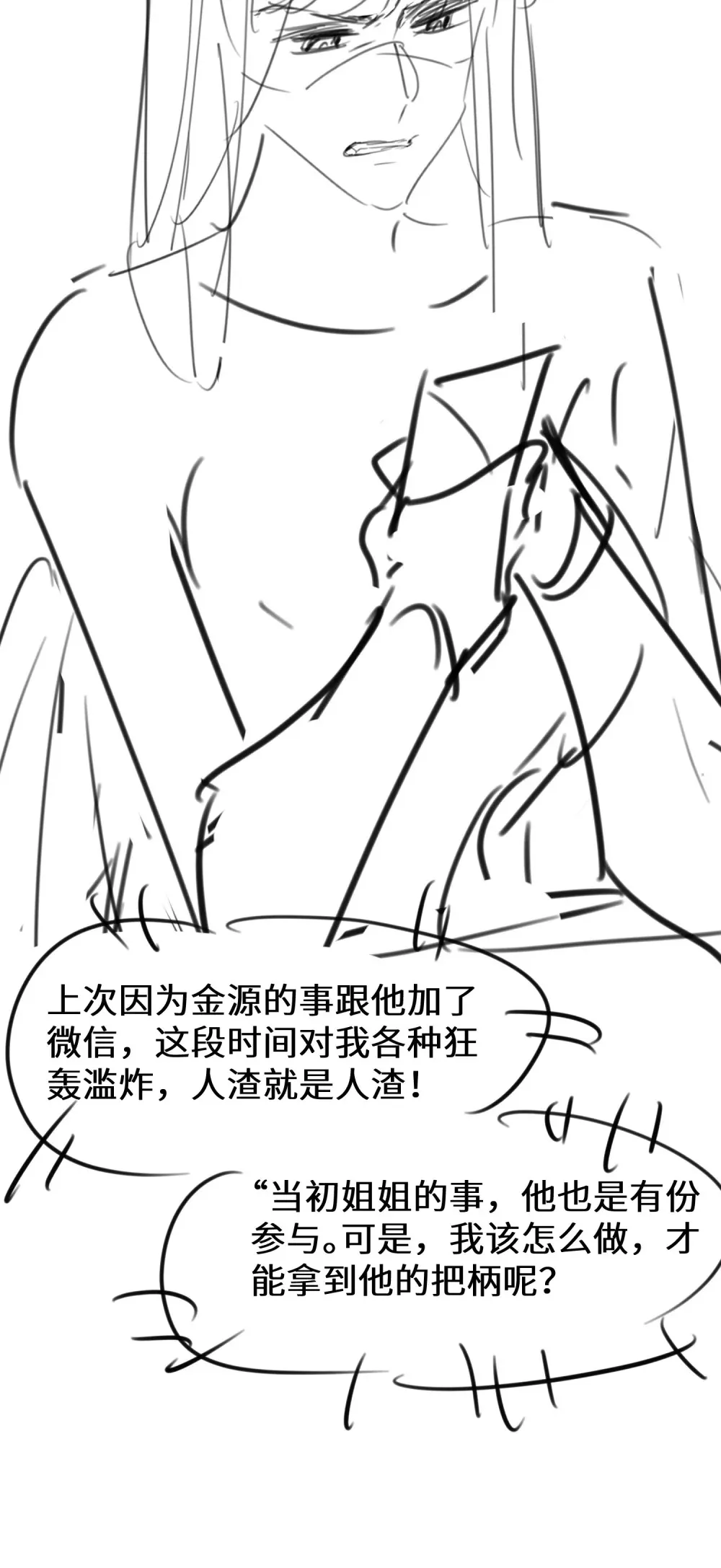 025 她被带走了？！42