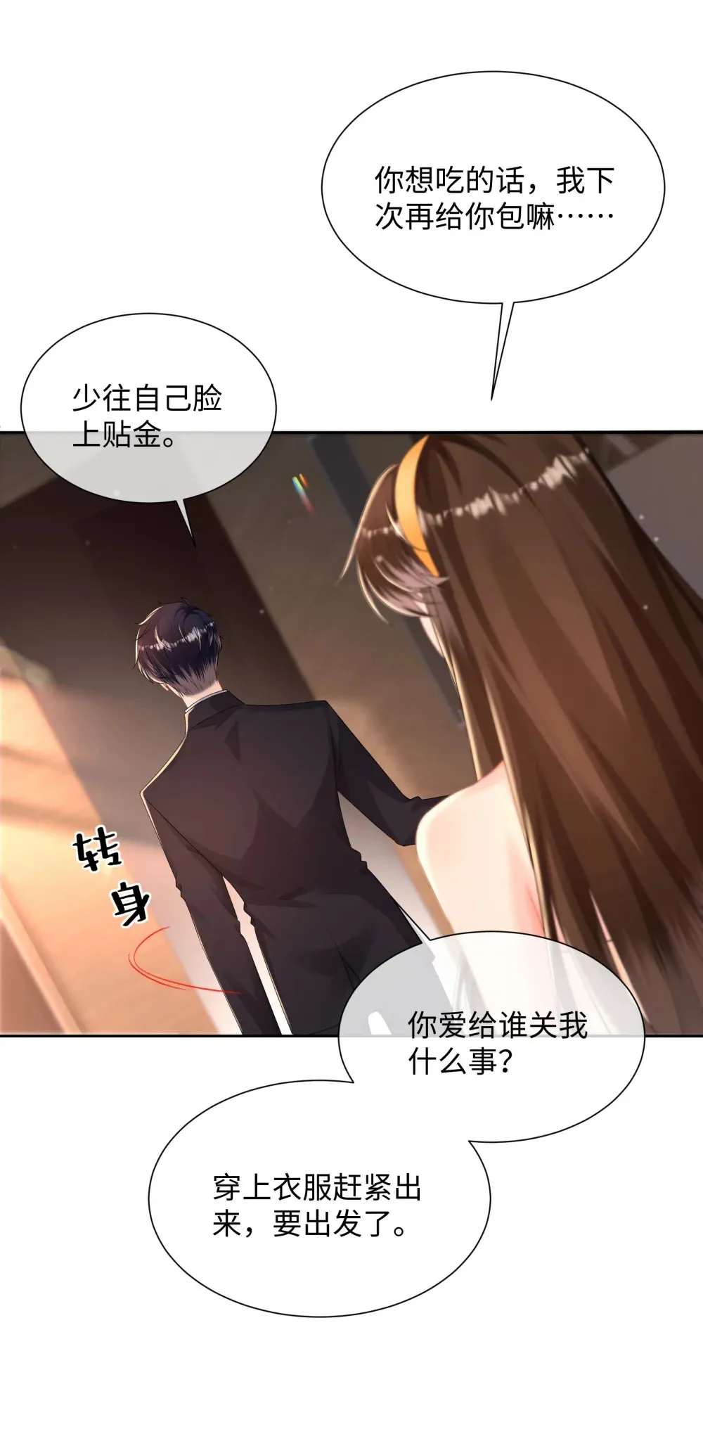 033 噩梦般的不速之客13