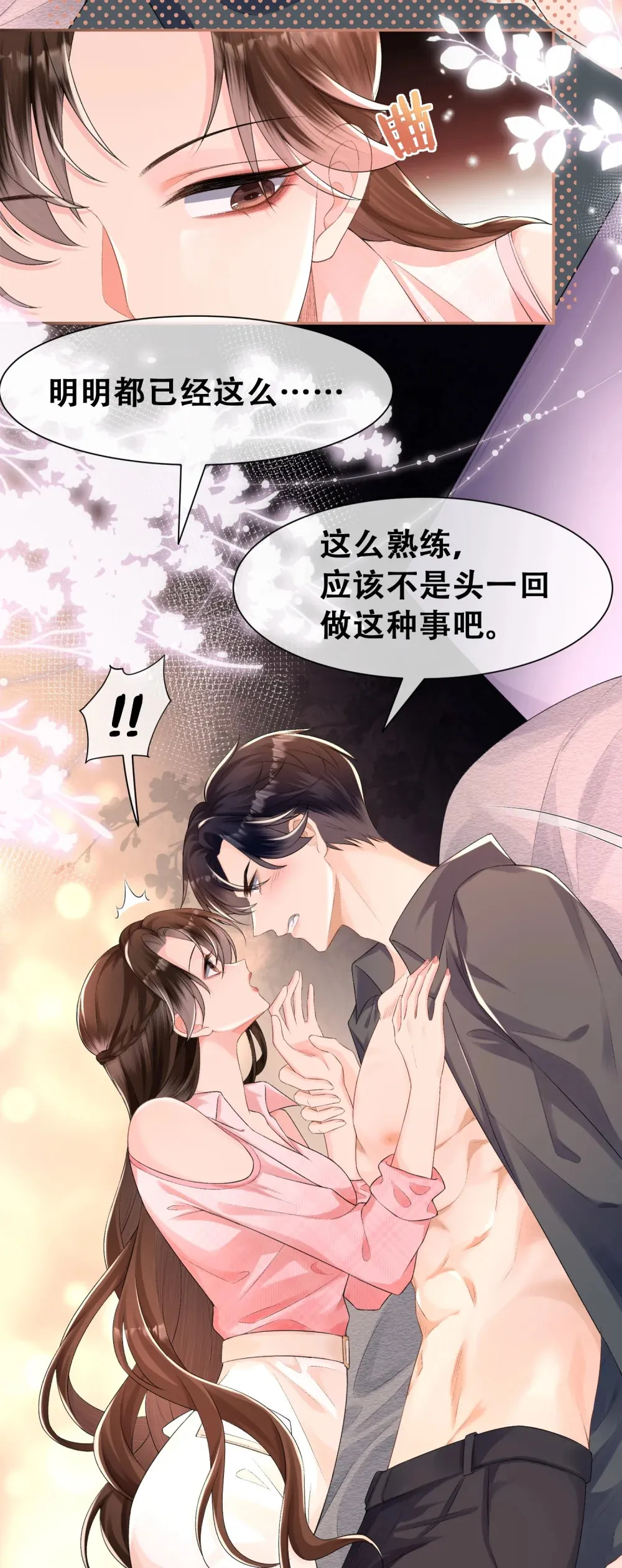 011 我真是自找麻烦8