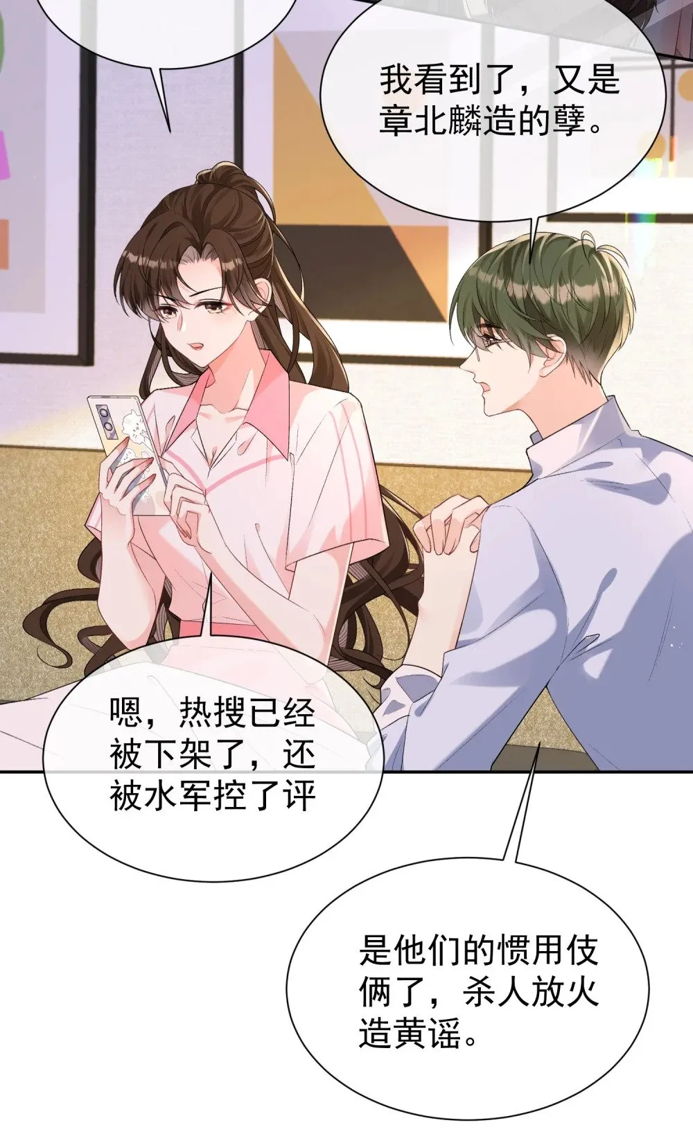 046 设局者到底是谁8