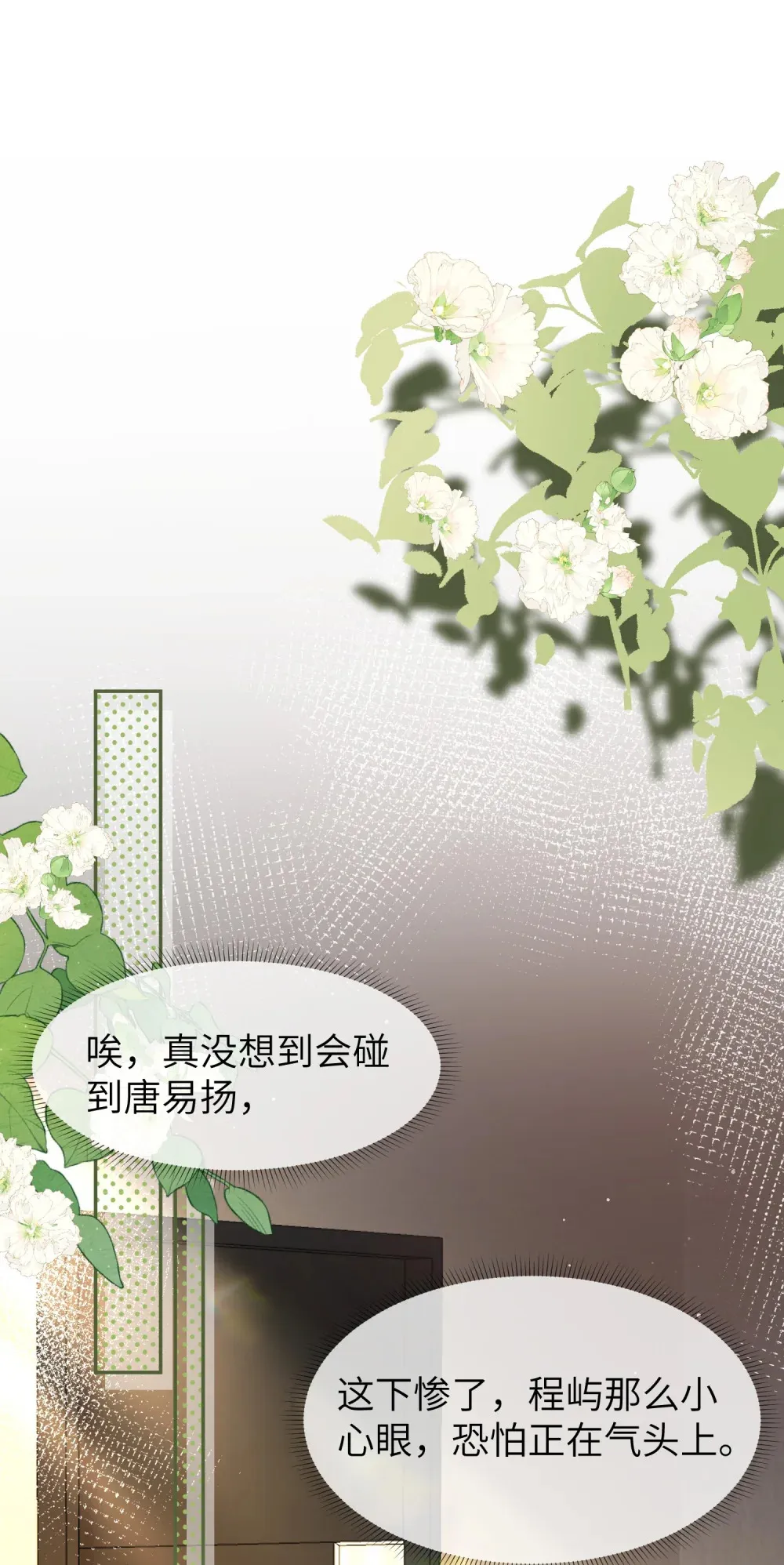 031 想要，就直说6