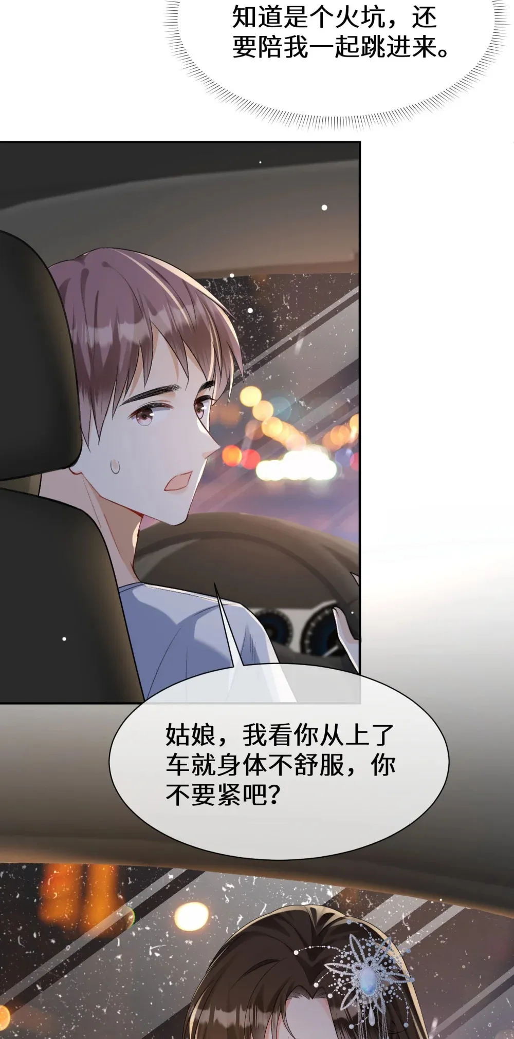021 狼狈19