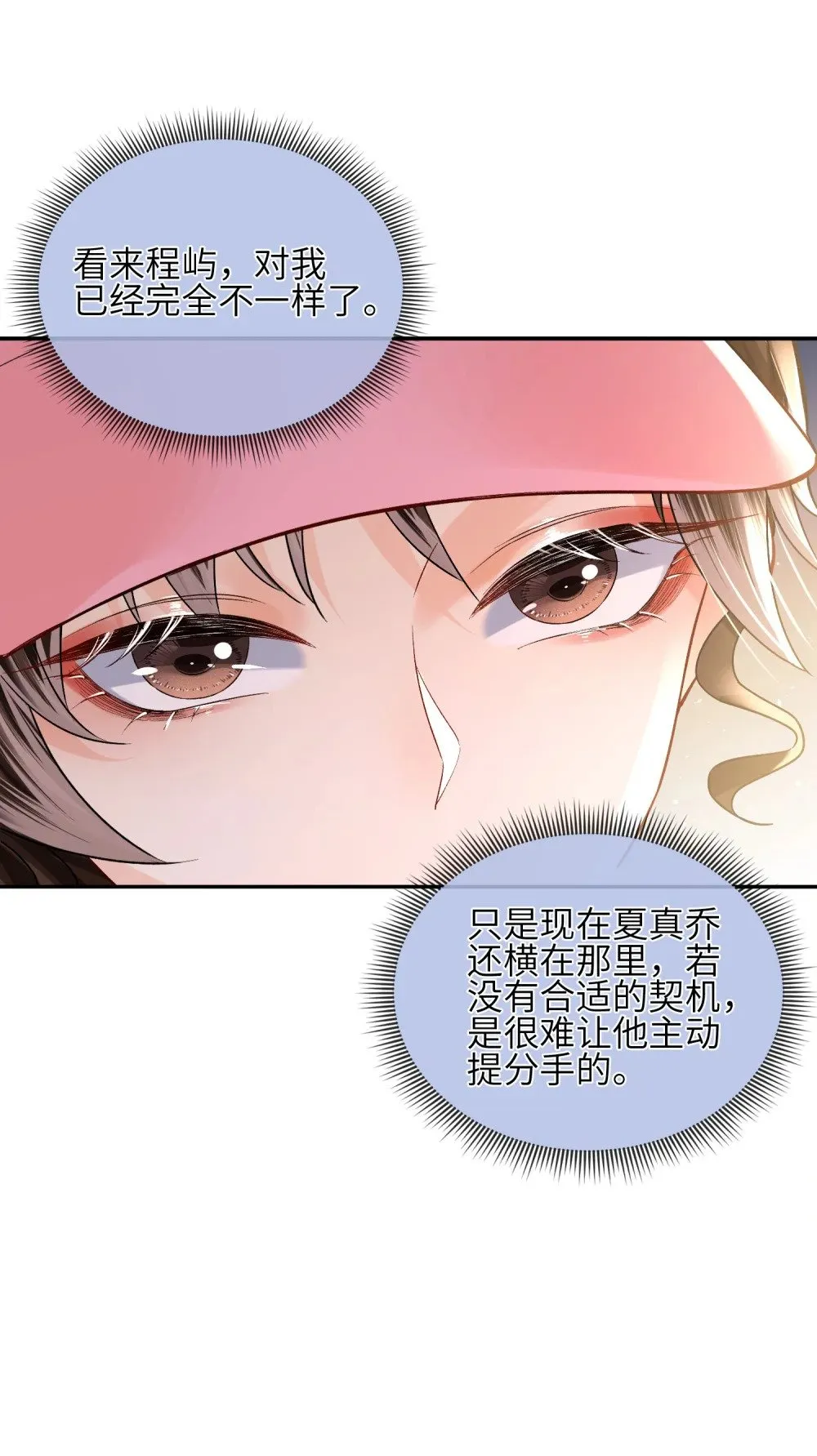 043 说谎的惩罚！12