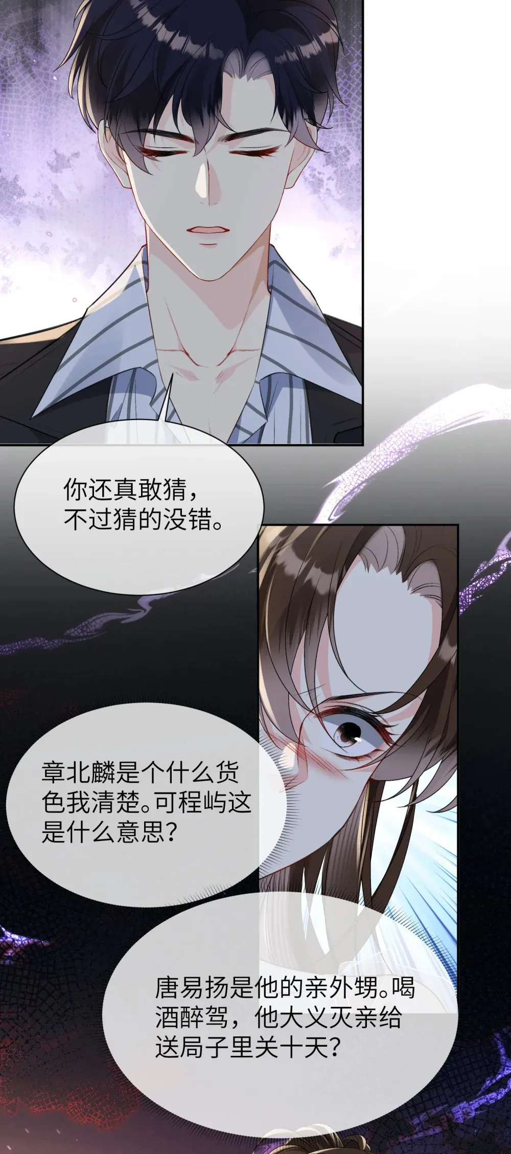 029 请你满足我23