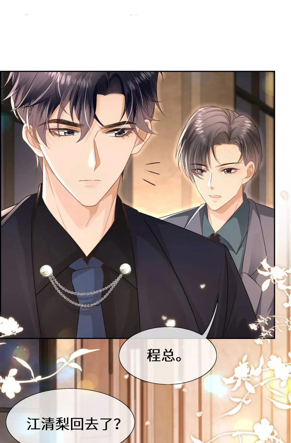 025 她被带走了？！33