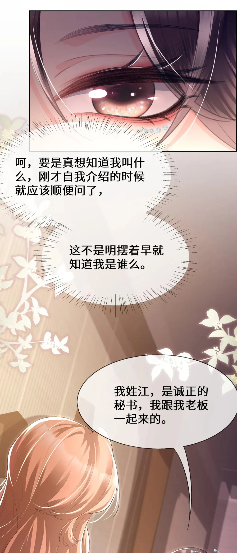 022 下药的人竟然是她？！31