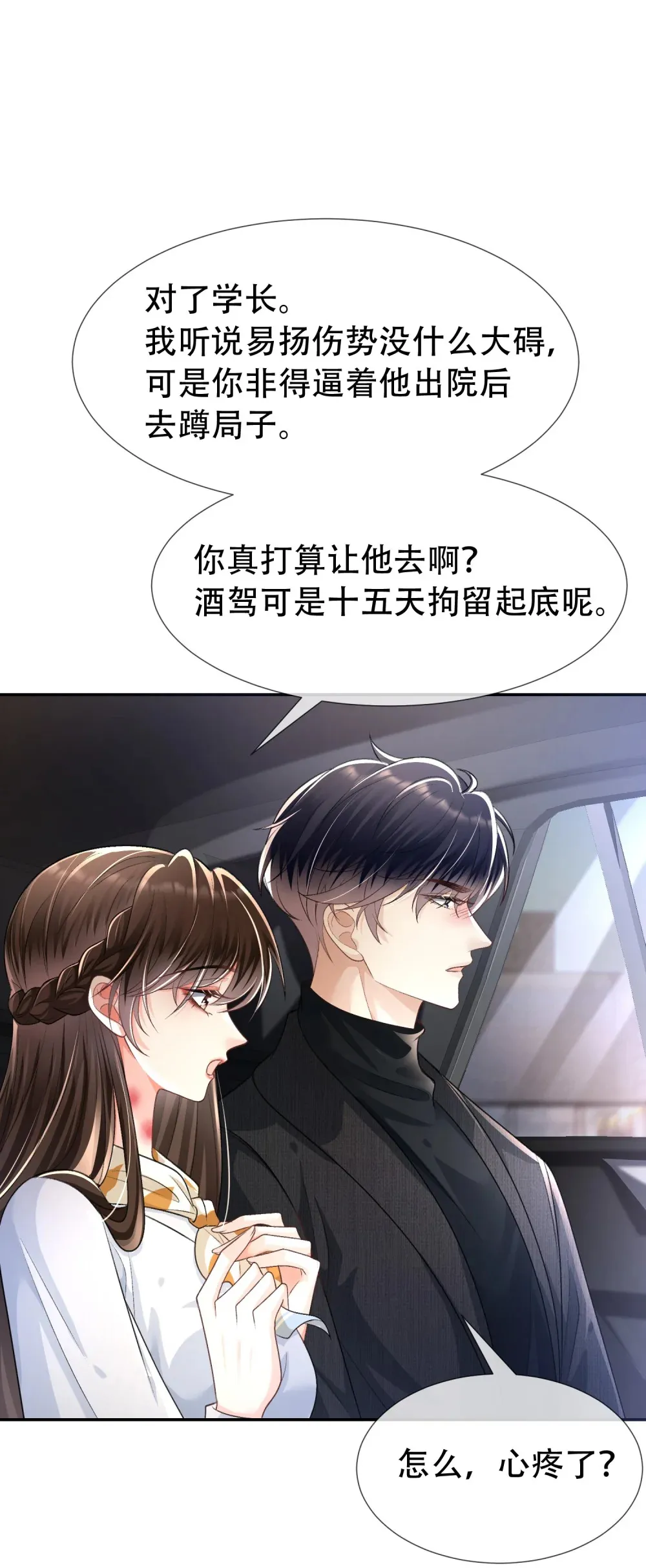 017 她的鱼塘36