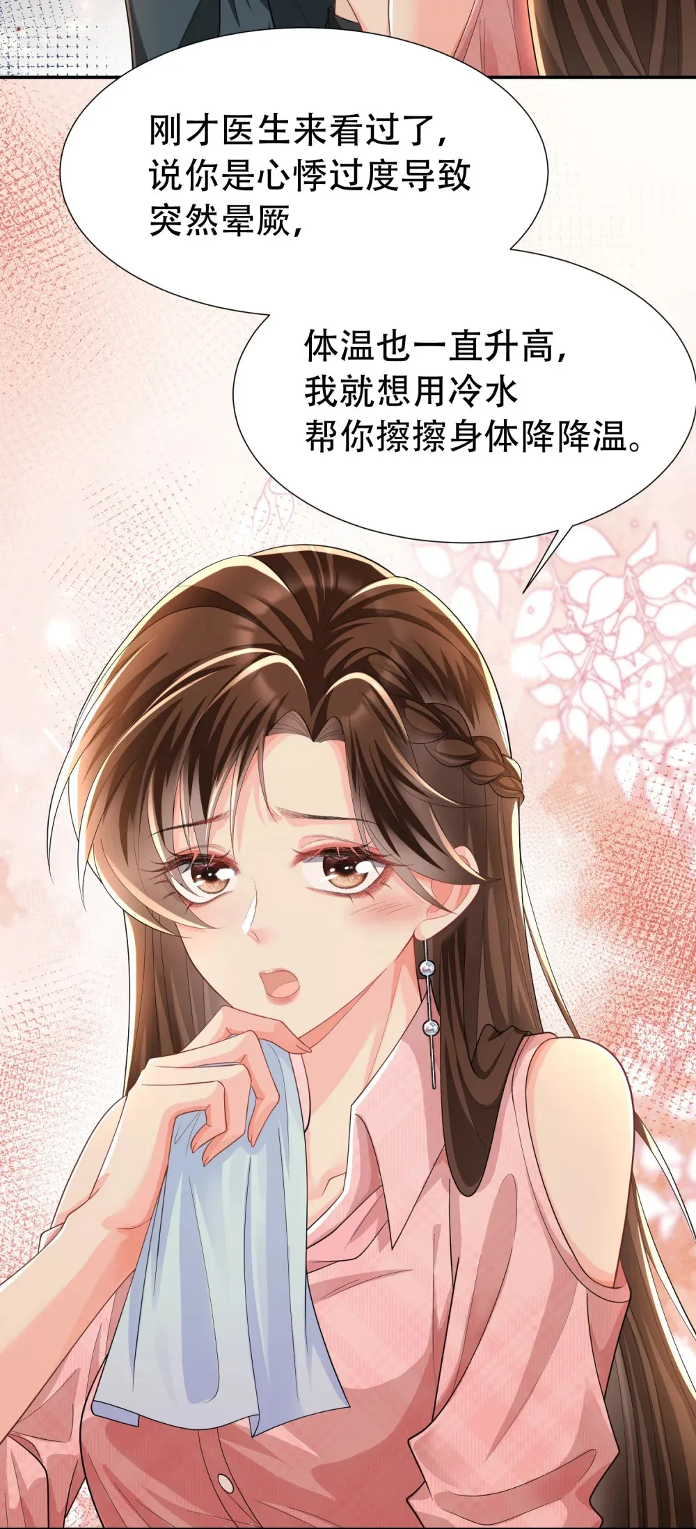 010 我来帮你擦身体40