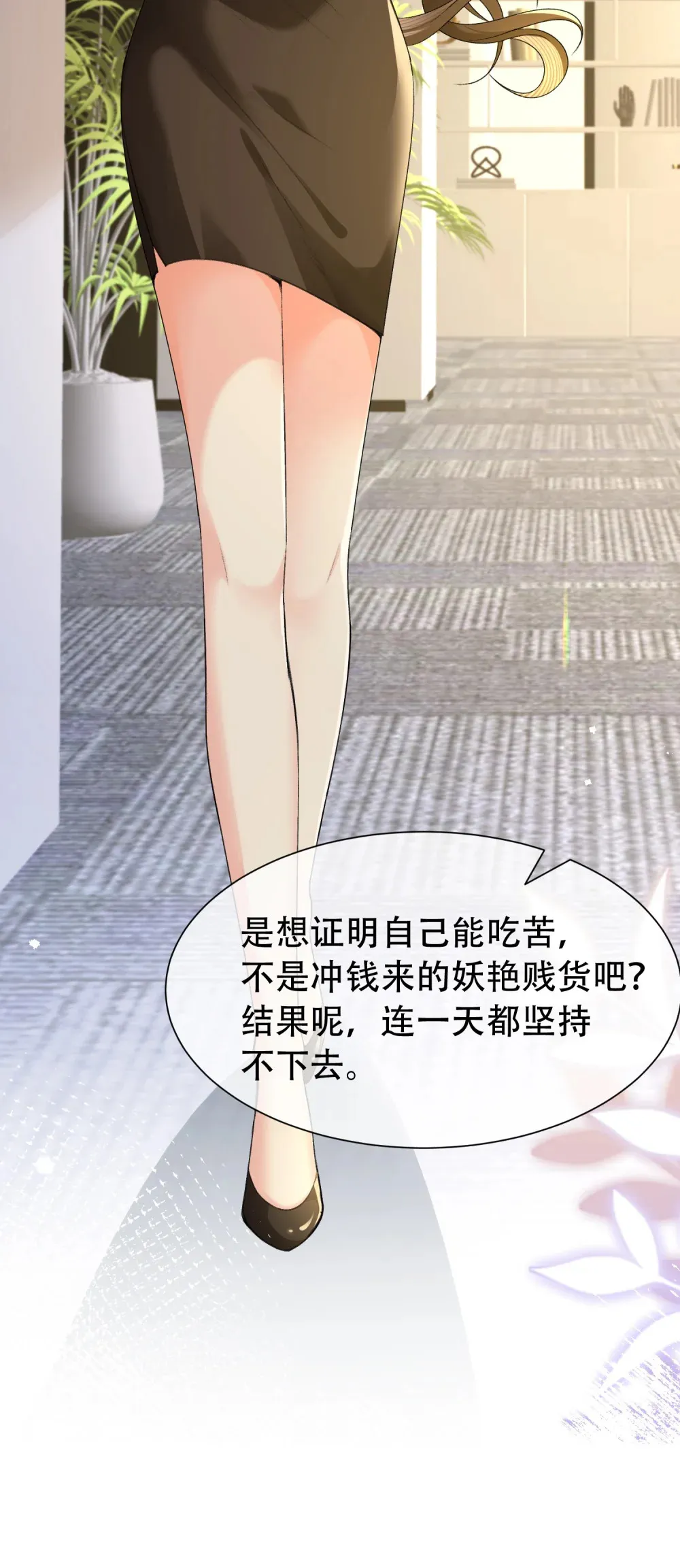 006 我陪你玩到底21