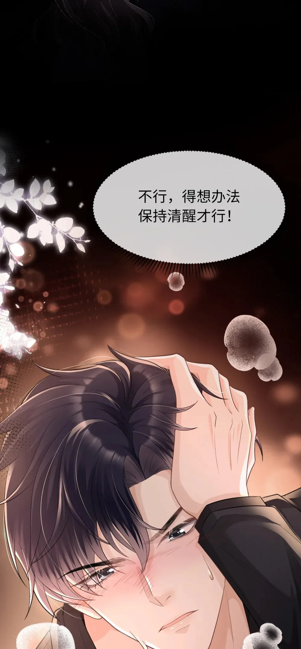 012 极度失控29