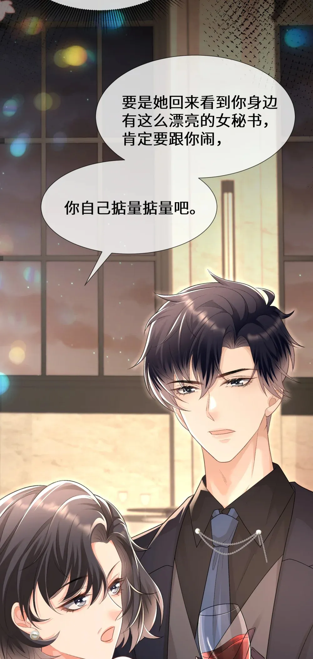 025 她被带走了？！30