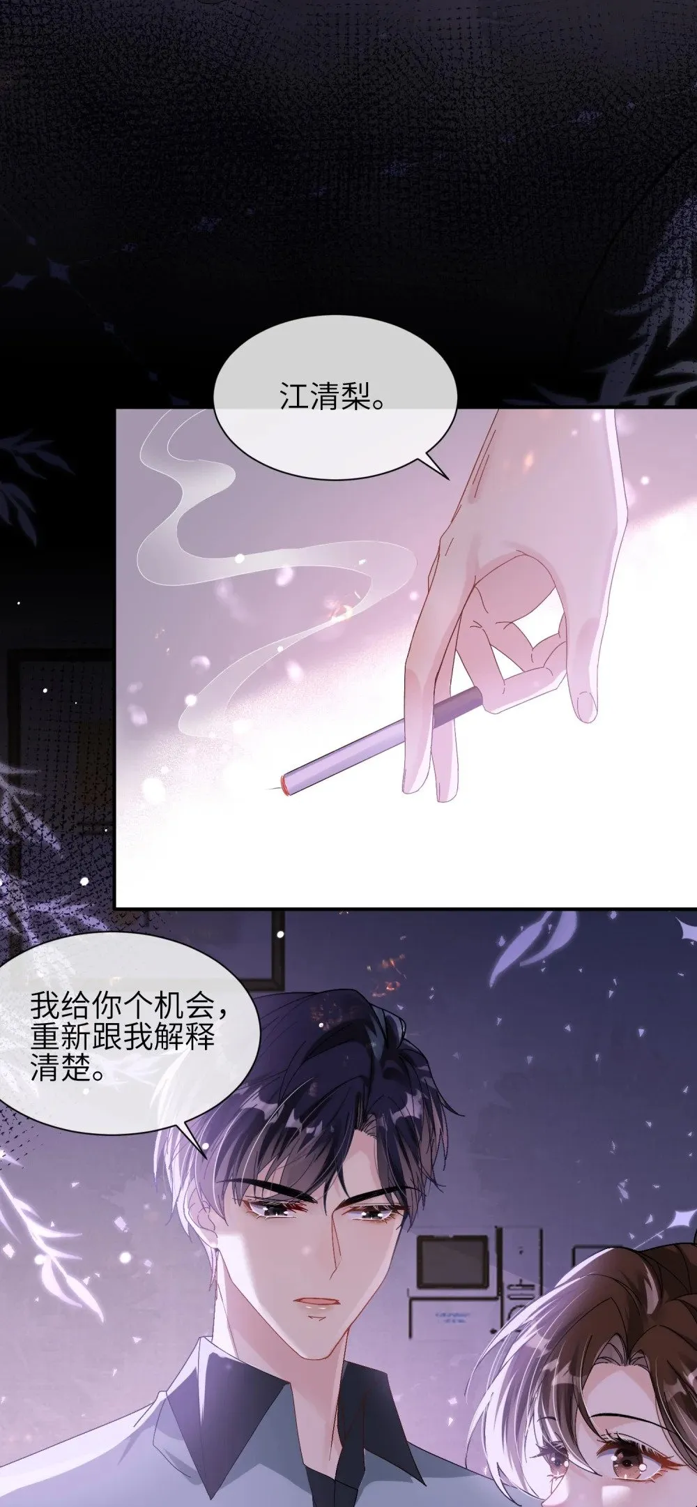 044 当着别人的面才最兴奋39