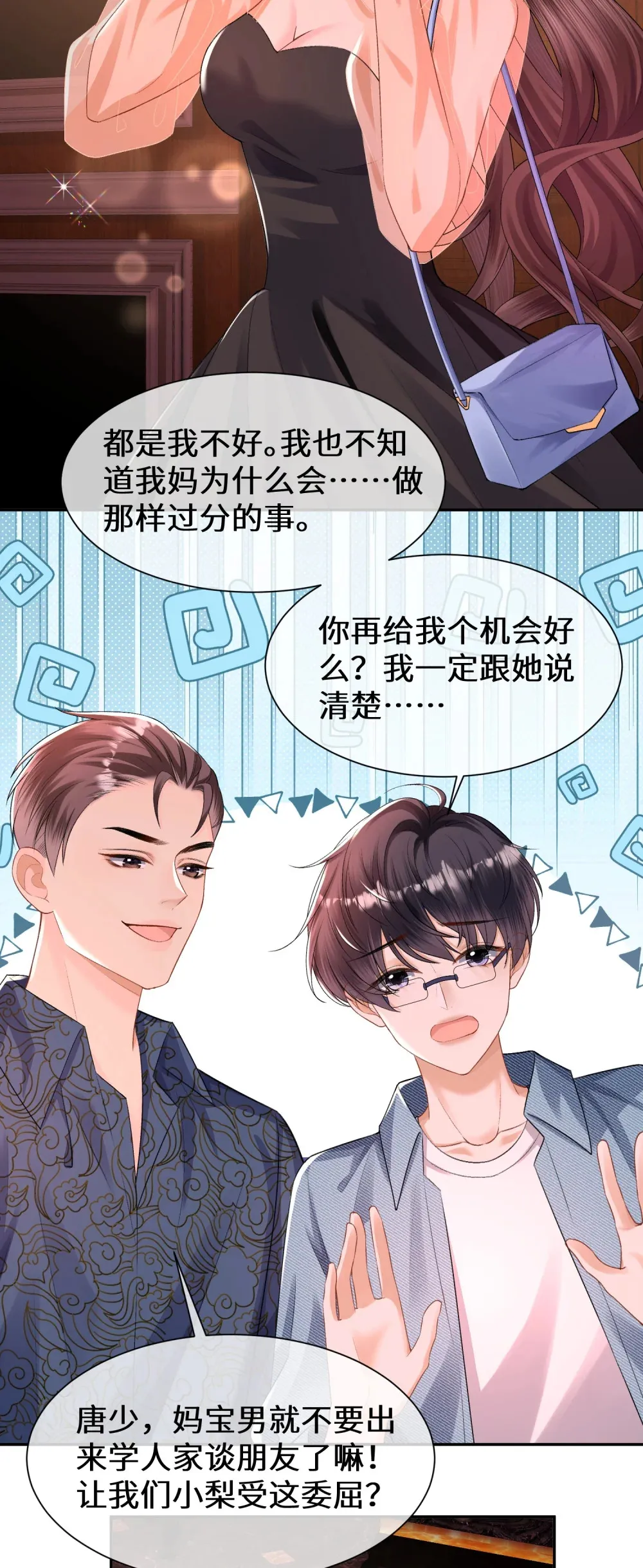 028 你弄疼我了……14