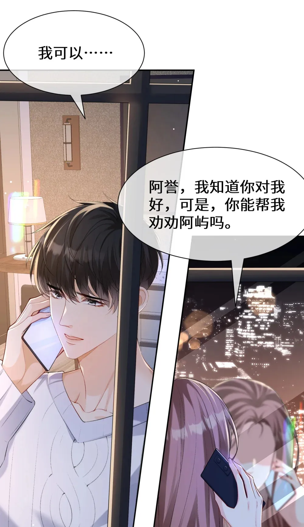 016 我有别的男人了15