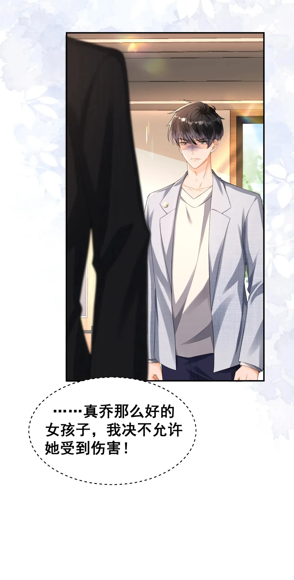 016 我有别的男人了9