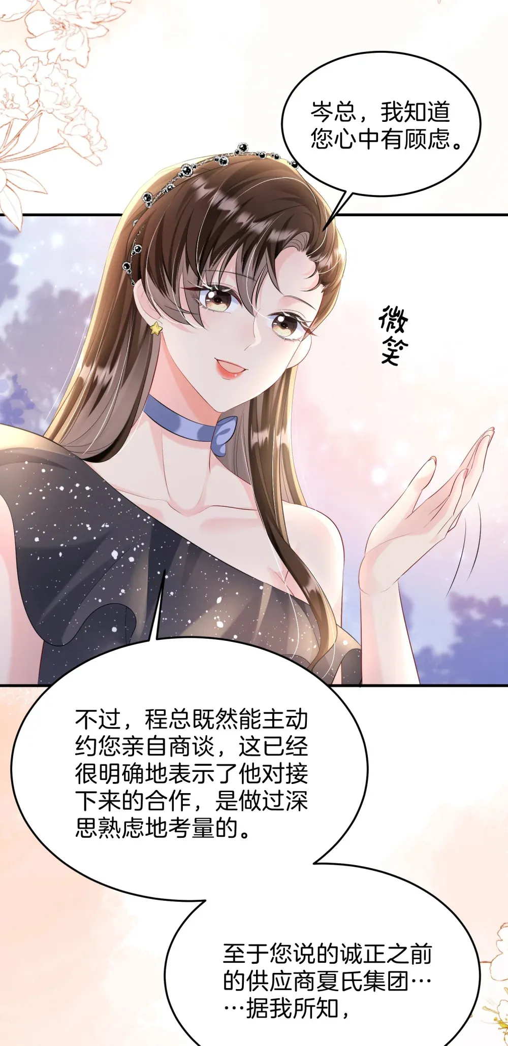 037 你们到底发生了什么24