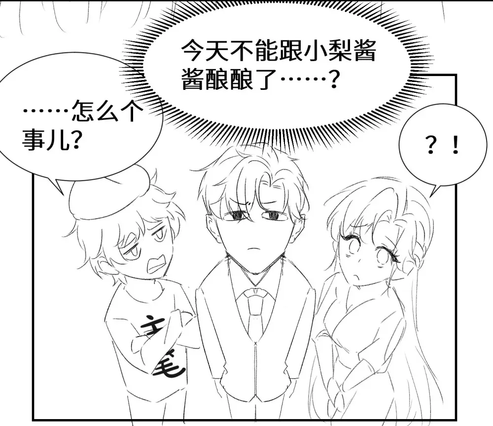 号外 一张停更通知2