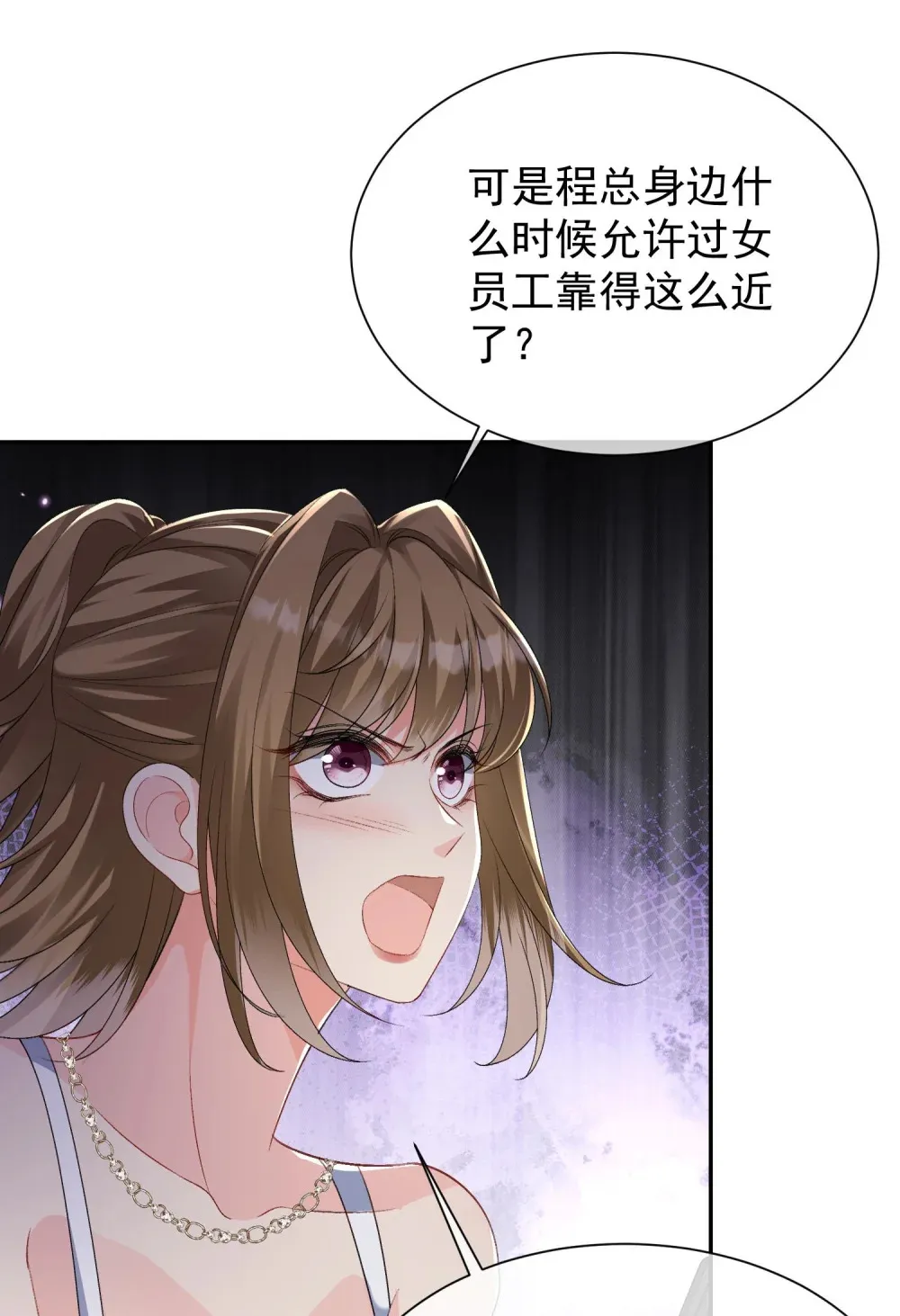 036 小梨进过他的浴室？！18
