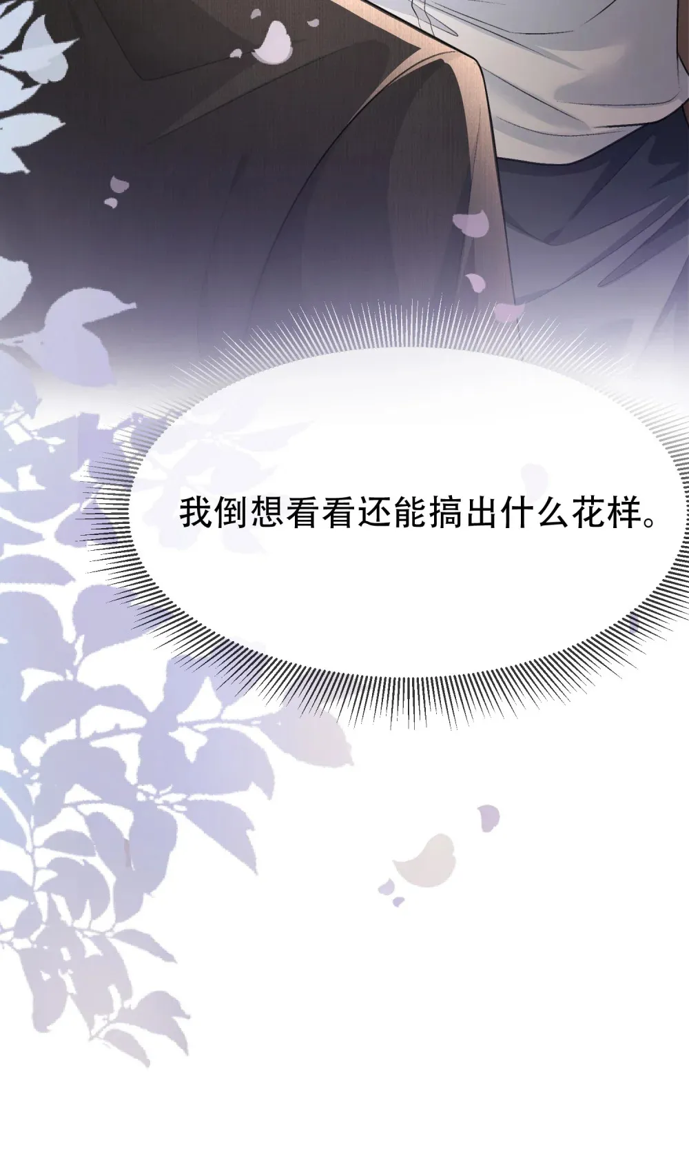 017 她的鱼塘27