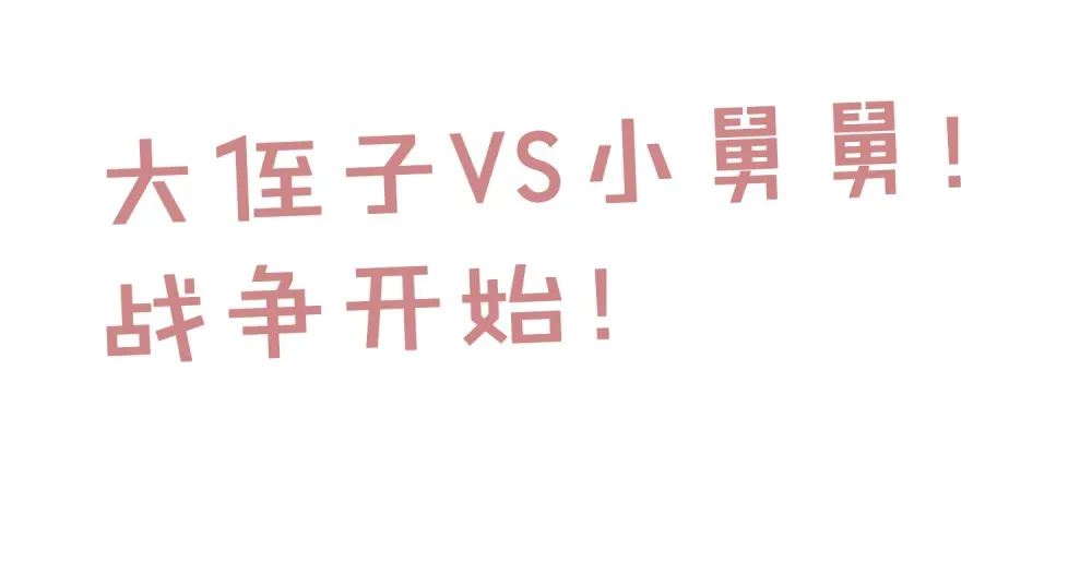 036 小梨进过他的浴室？！41