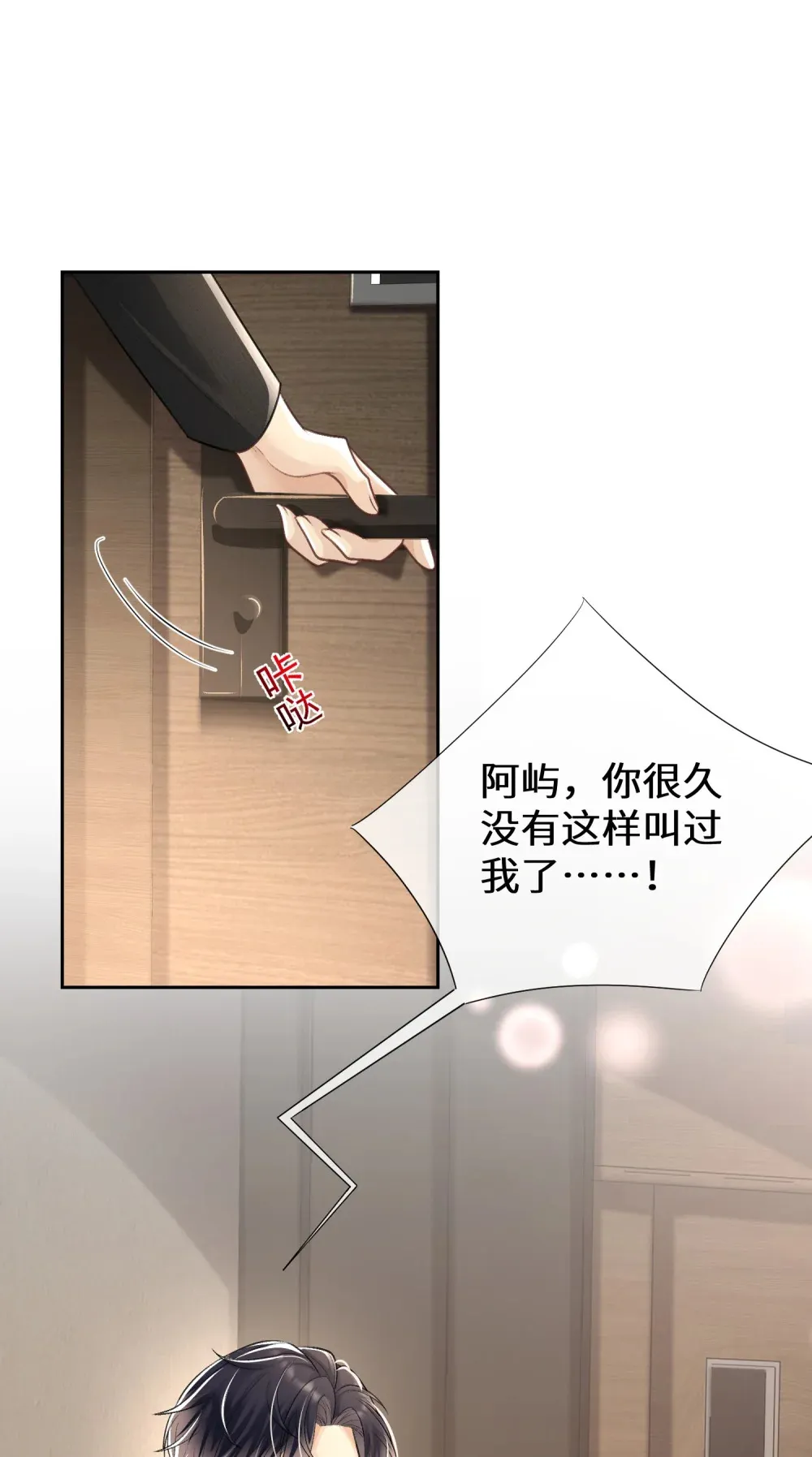 020 失控沉沦过后28