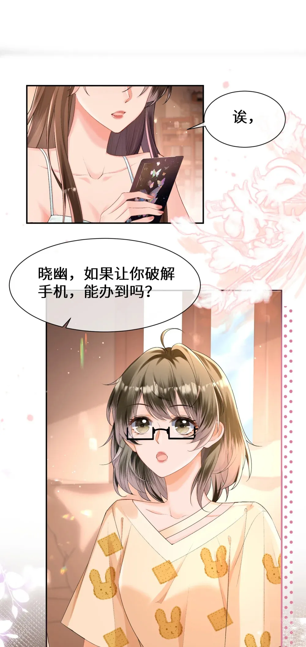 026 “睡得舒服”36