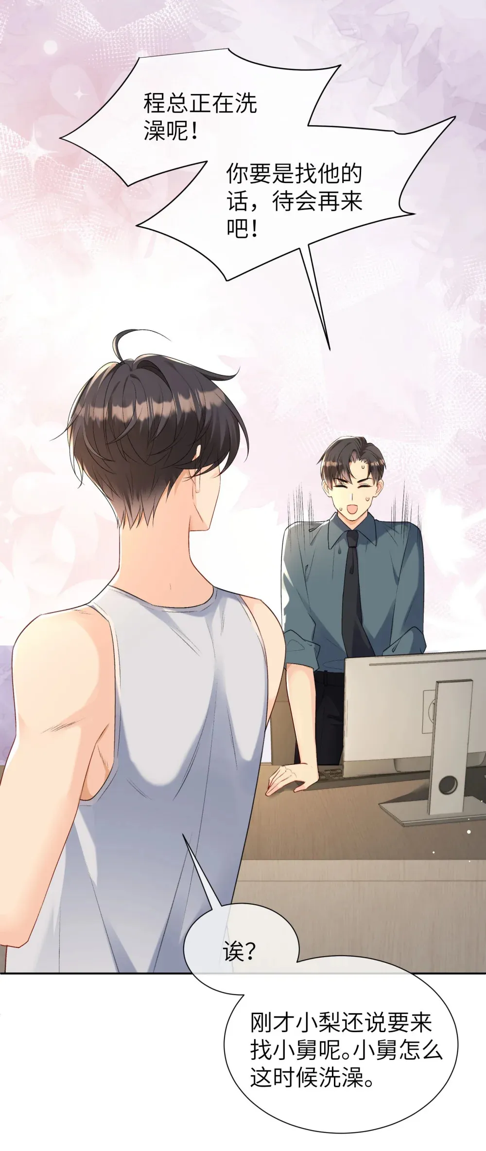 031 想要，就直说32