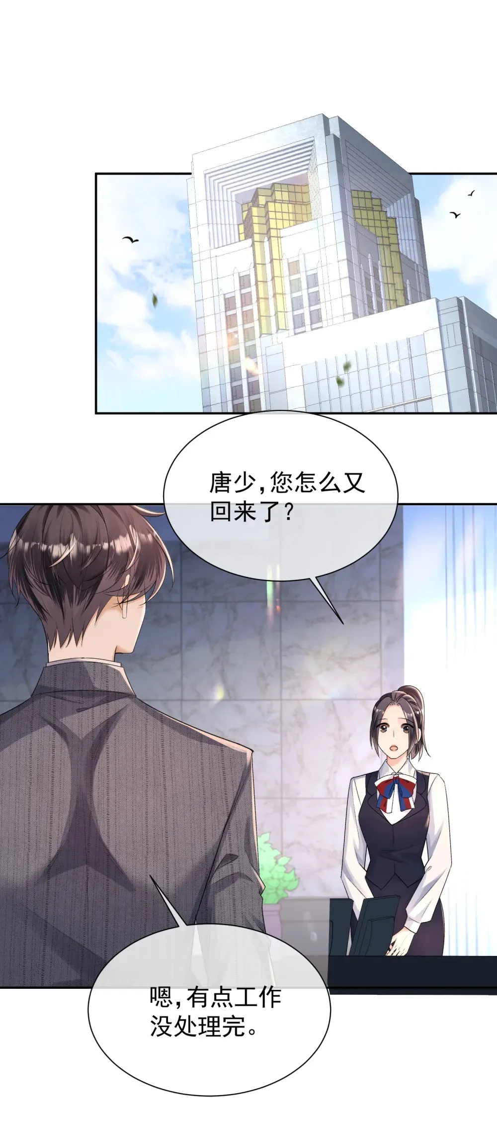 036 小梨进过他的浴室？！27