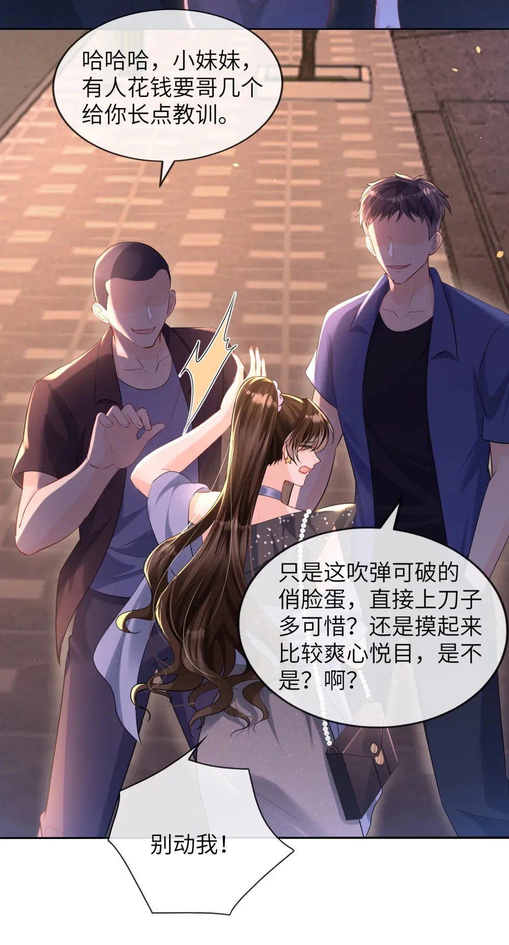 039 血的教训12