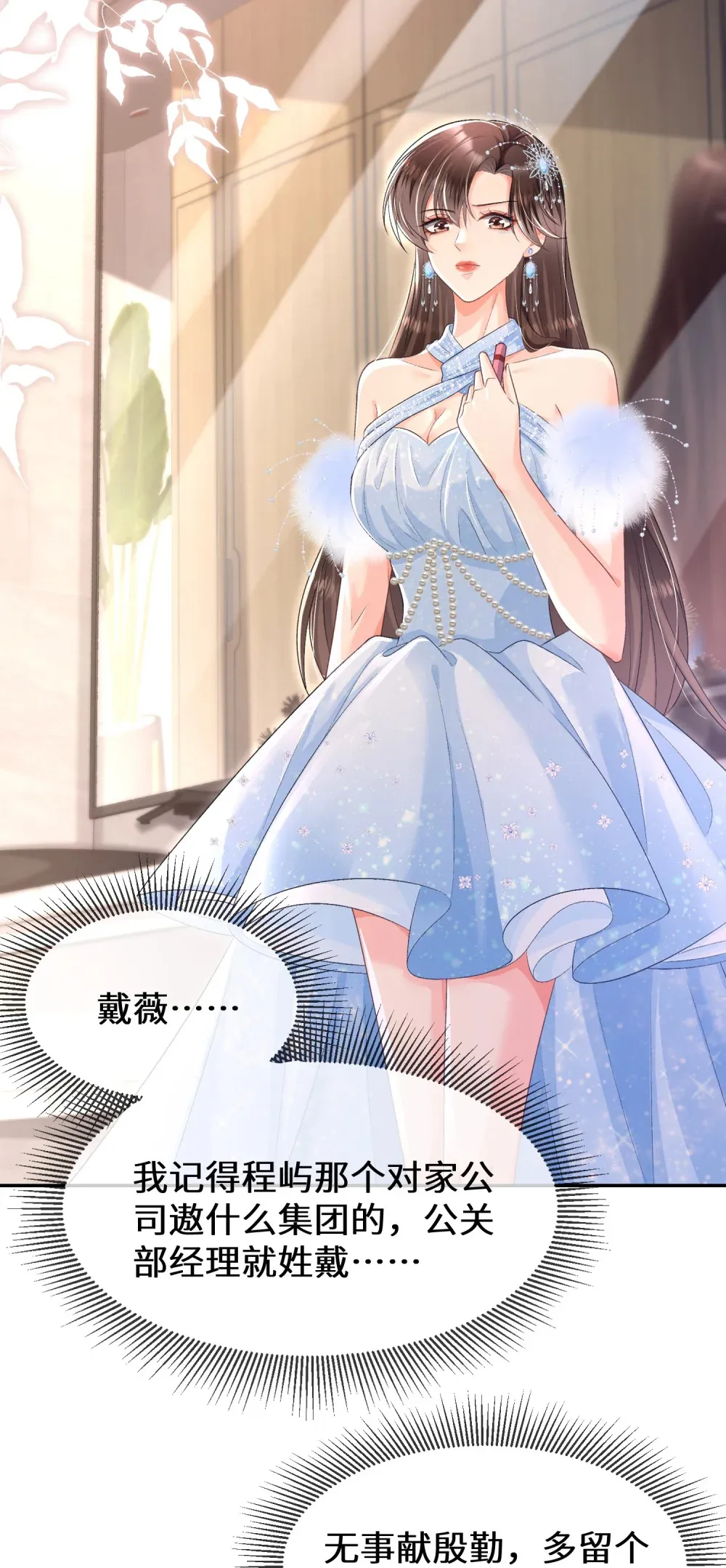 022 下药的人竟然是她？！24