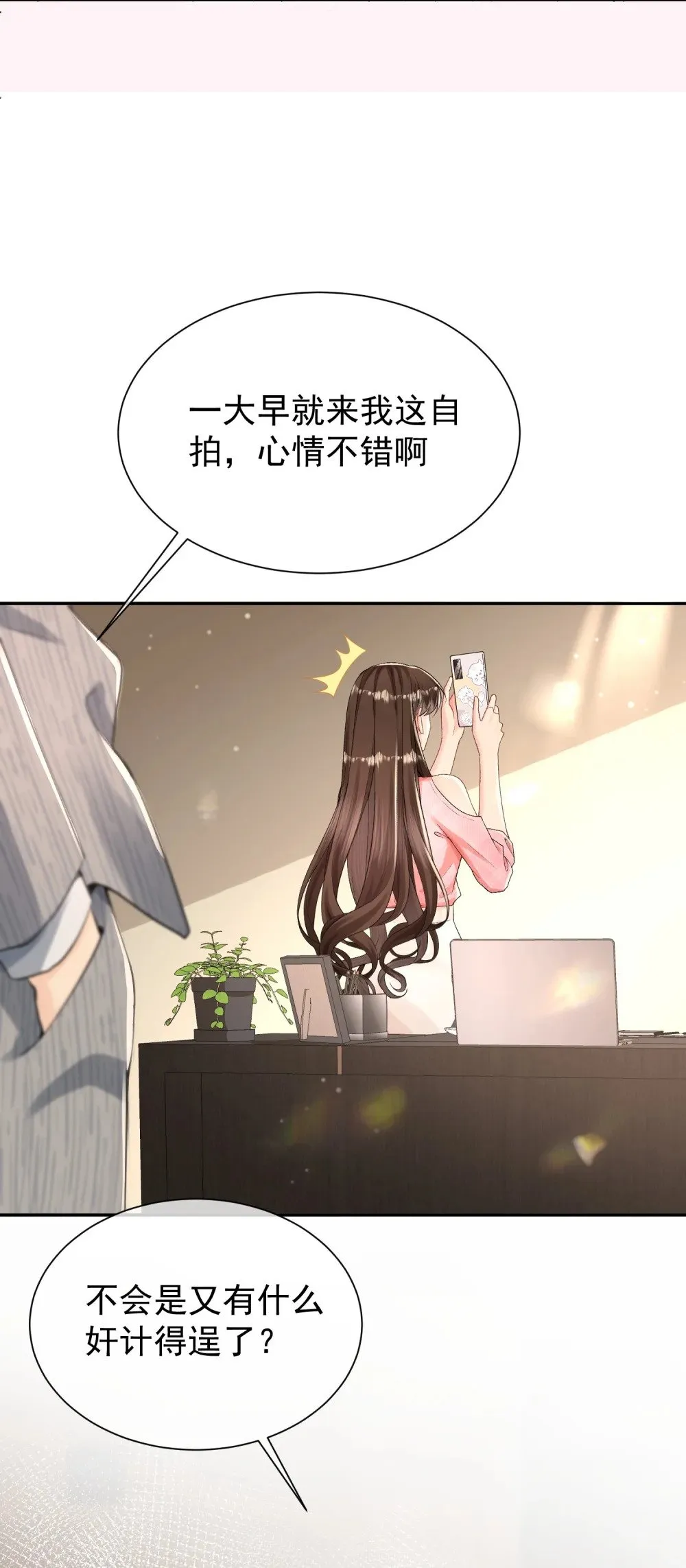 046 设局者到底是谁21