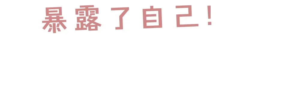 037 你们到底发生了什么54