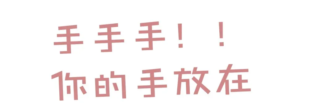 009 掌心吻43