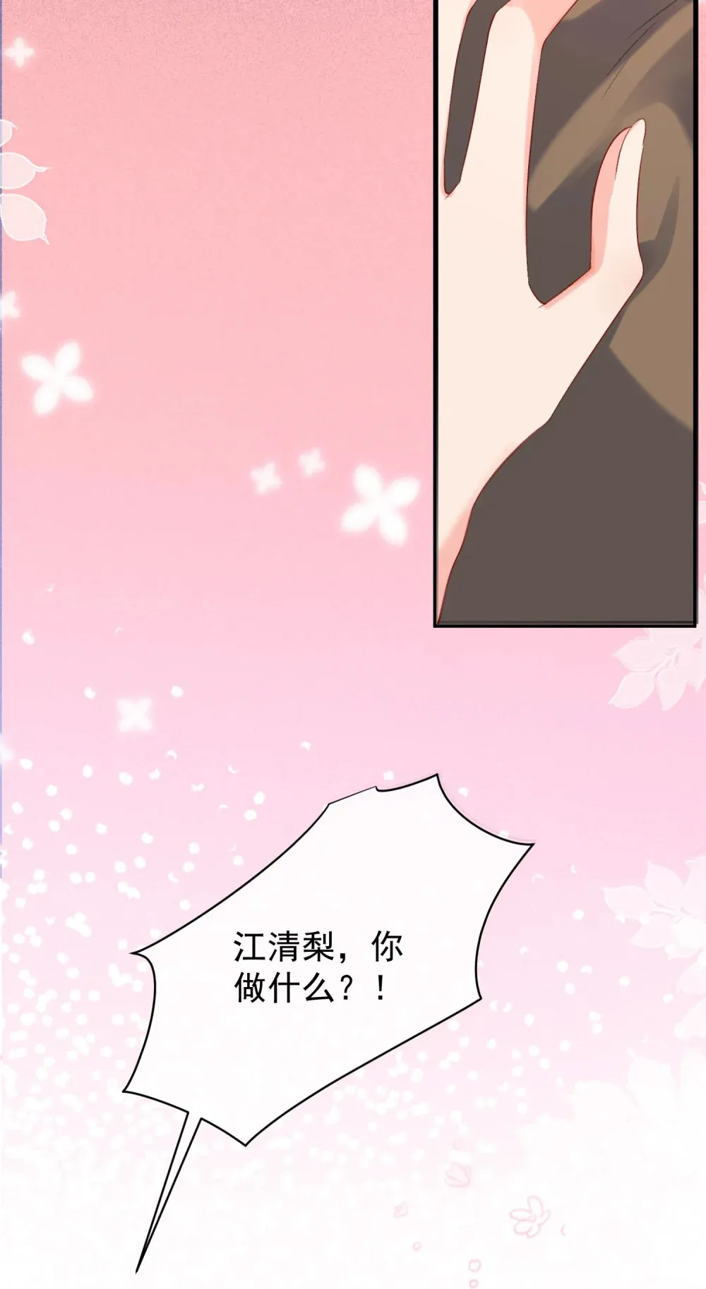 035 亲手帮他量尺寸50