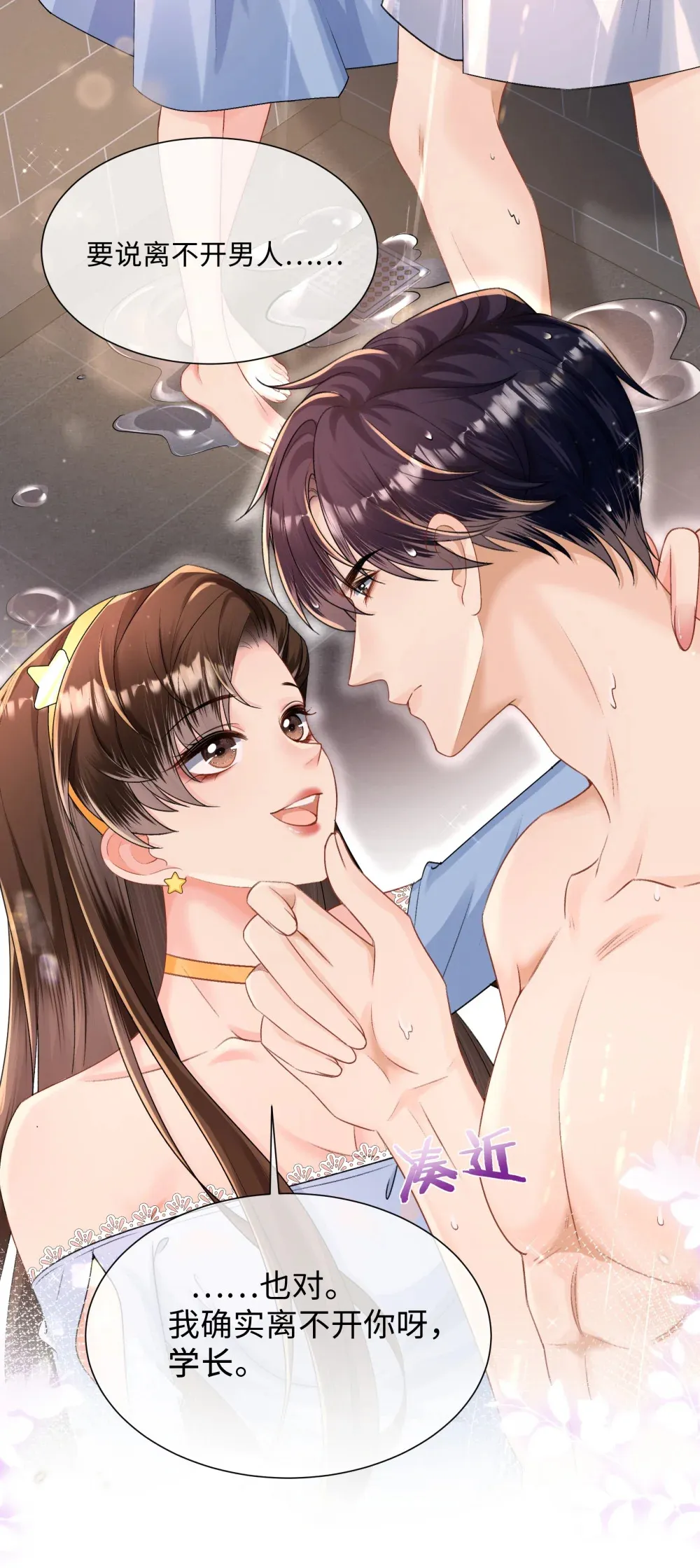031 想要，就直说16