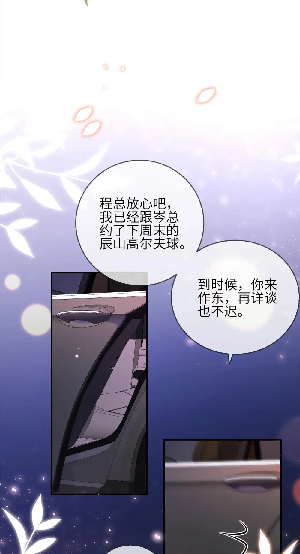 038 寻仇13