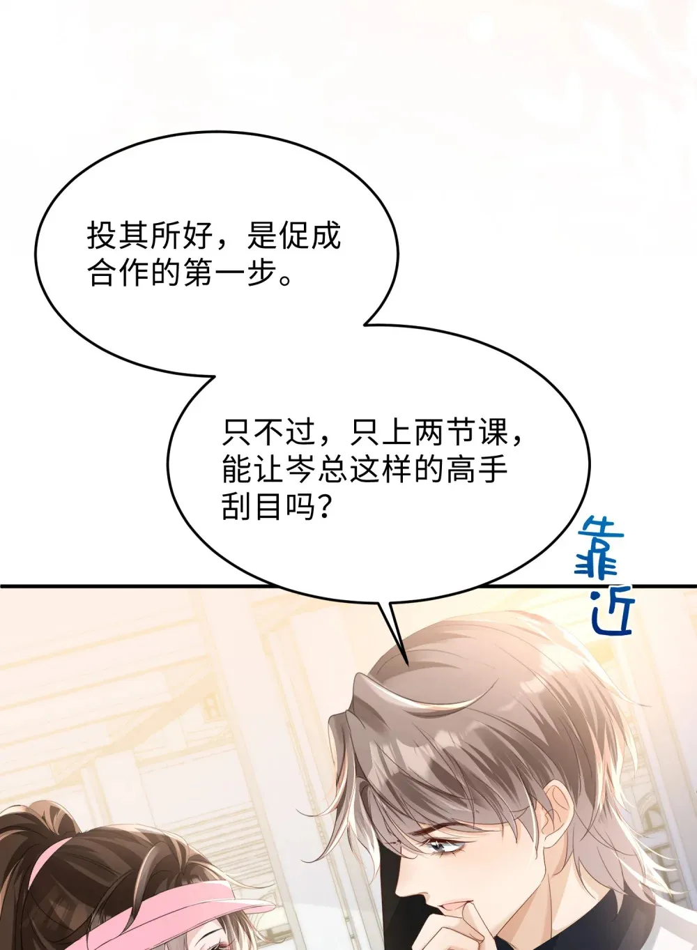 042 我的人我自己教13
