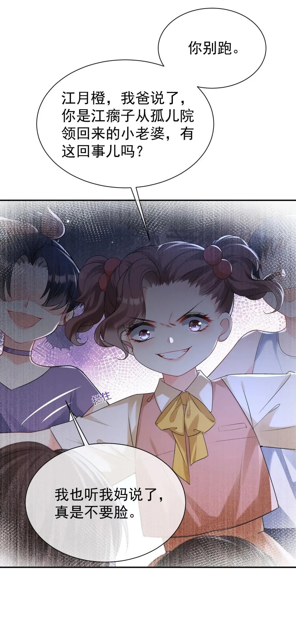 045 以恶制恶开始31