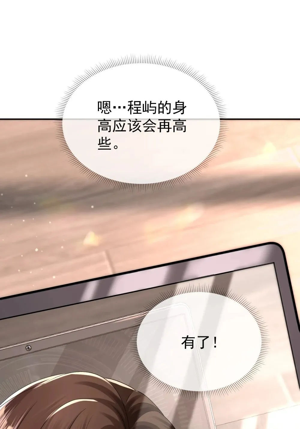 046 设局者到底是谁19