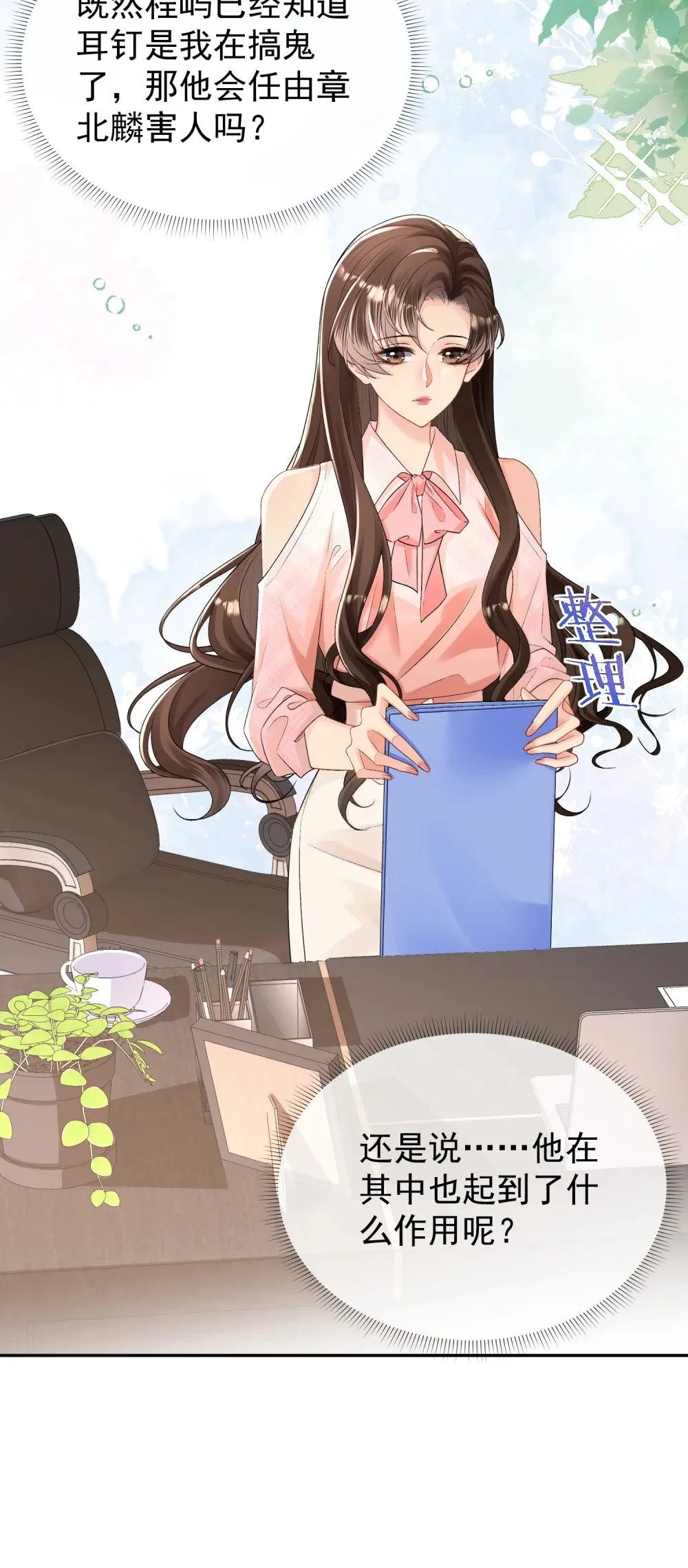 046 设局者到底是谁15